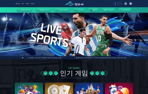 청와대 먹튀