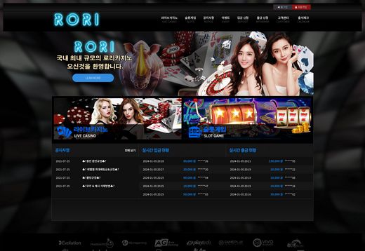 로리카지노(Rori Casino) 먹튀