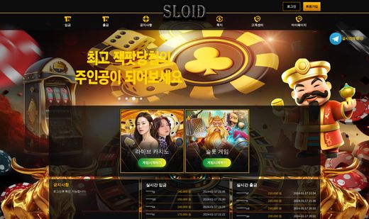 슬로이드(Sloid) 먹튀