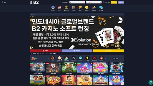 비투카지노(B2 Casino) 먹튀