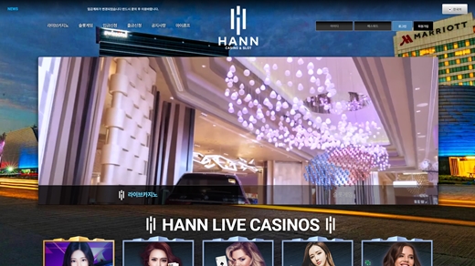 한카지노(Hann Casino) 먹튀