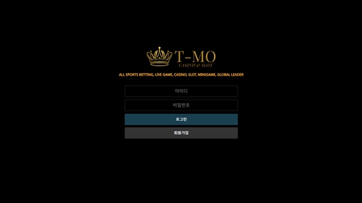 티모카지노(Tmo Casino) 먹튀