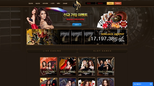 킹잭카지노(Kingjack Casino) 먹튀