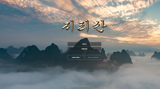 지리산 먹튀