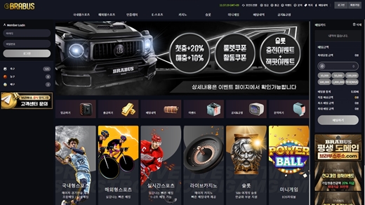 브라부스(Brabus) 먹튀