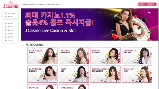 제이카지노(J Casino) 먹튀