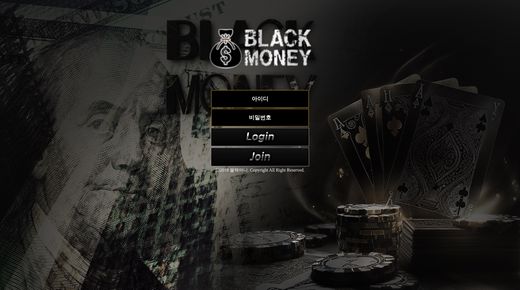 블랙머니(Blackmoney) 먹튀