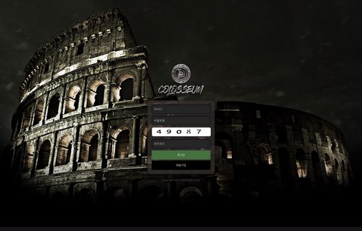 콜로세움(Colosseum) 먹튀