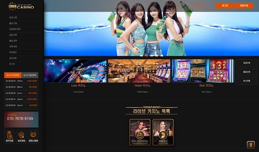 사이다카지노(Cider Casino) 먹튀