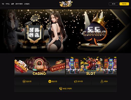 도도카지노(Dodo Casino) 먹튀