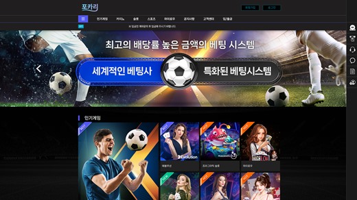 포카리(Pocari) 먹튀