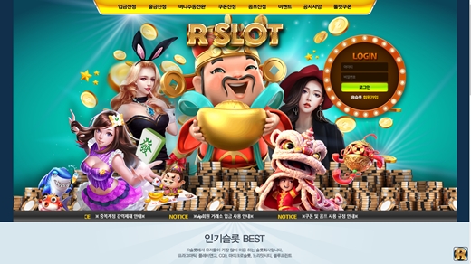 알슬롯(R Slot) 먹튀