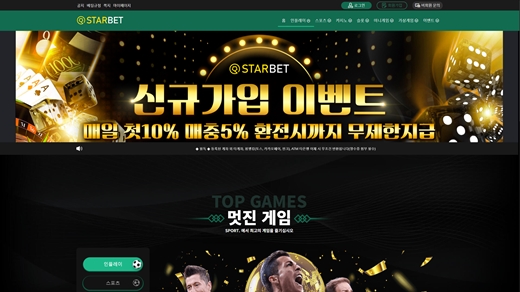 스타벳(Star Bet) 먹튀