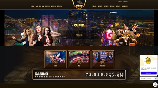 큐피드카지노(Cupid Casino) 먹튀