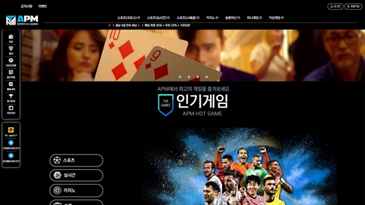 에이피엠(Apm) 먹튀