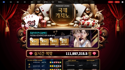 국제카지노(Kukje Casino) 먹튀