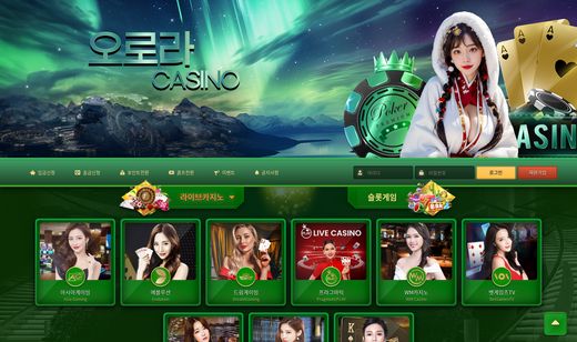 오로라카지노(Orora Casino) 먹튀