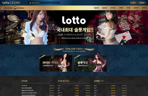 로또카지노(Lotto Casino) 먹튀