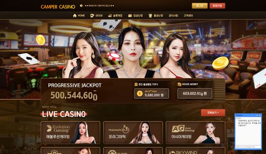 캠퍼카지노(Camper Casino) 먹튀