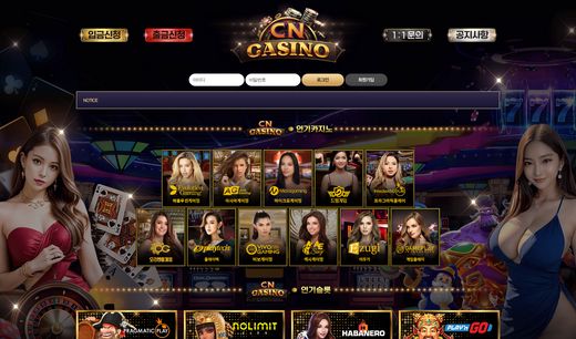 씨엔카지노(Cn Casino) 먹튀