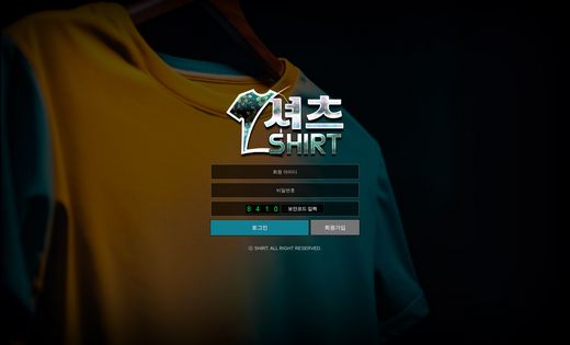 셔츠(Shirt) 먹튀