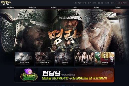 명량 먹튀