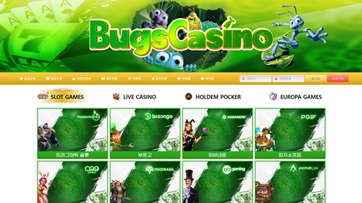 벅스카지노(Bugs Casino) 먹튀