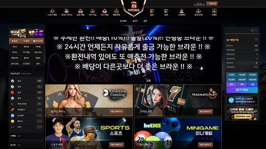 브라운(Brown) 먹튀