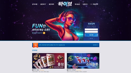 바이브 먹튀