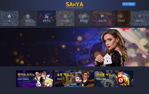 싼야(Sanya) 먹튀