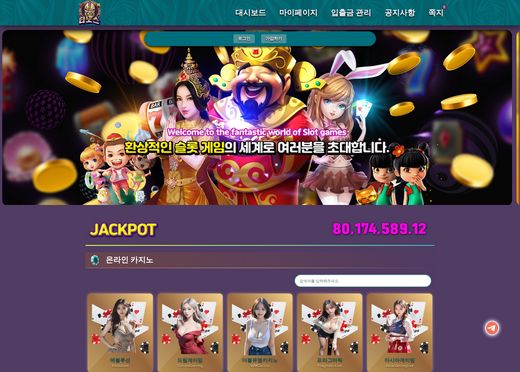 타노스(Thanos) 먹튀