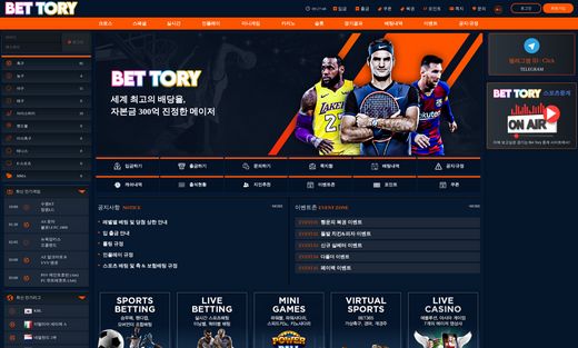 벳토리(Bet Tory) 먹튀