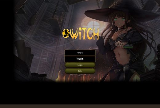 위치(Witch) 먹튀