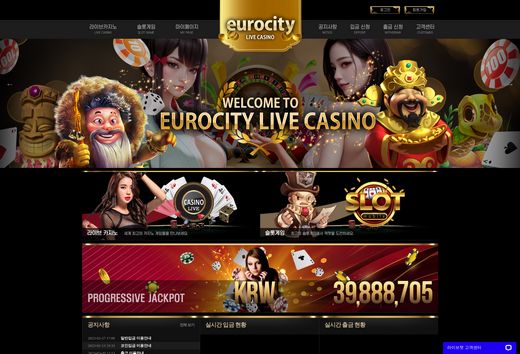 유로시티카지노(Eurocity Casino) 먹튀