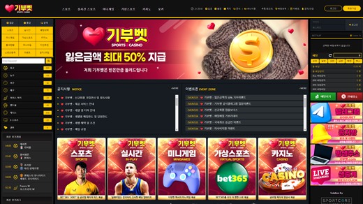 기부벳 먹튀