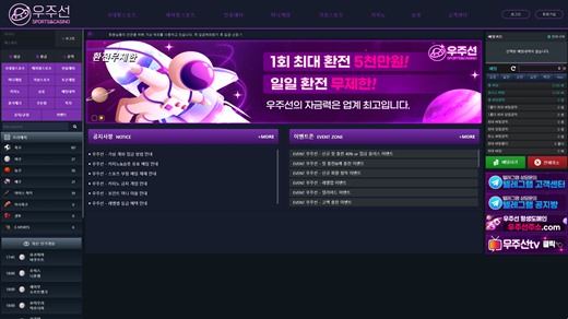 우주선 먹튀