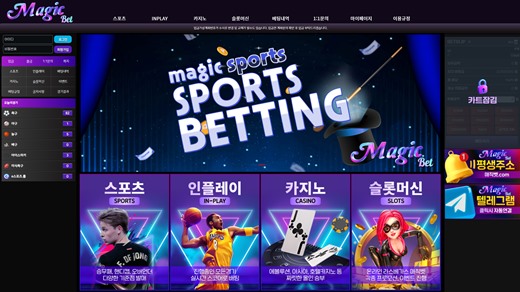 매직벳(Magic Bet) 먹튀