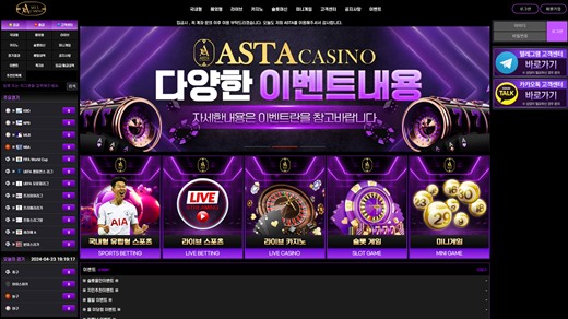 아스타카지노(Asta Casino) 먹튀