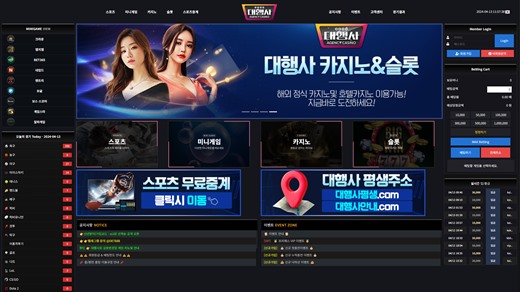 대행사 먹튀