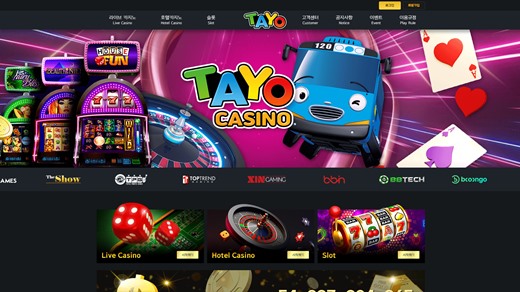 타요카지노(Tayo Casino) 먹튀