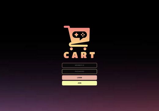 카트(Cart) 먹튀