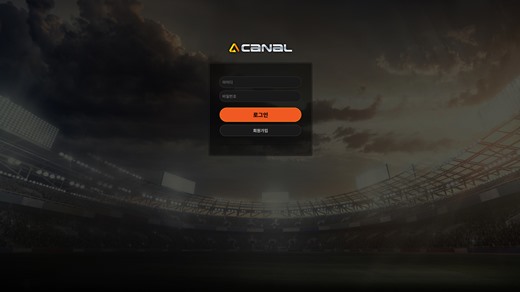 카날(Canal) 먹튀