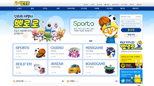 뽀로로 먹튀