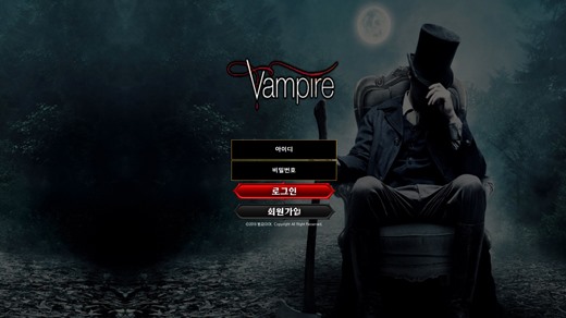 뱀파이어(Vampire) 먹튀