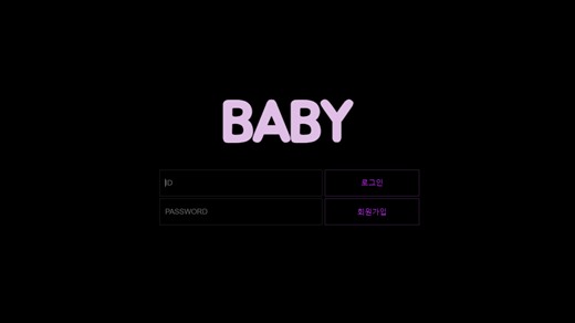 베이비(Baby) 먹튀