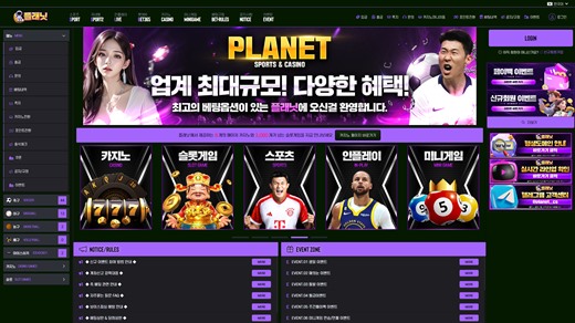 플래닛(Planet) 먹튀