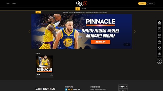 일월 먹튀