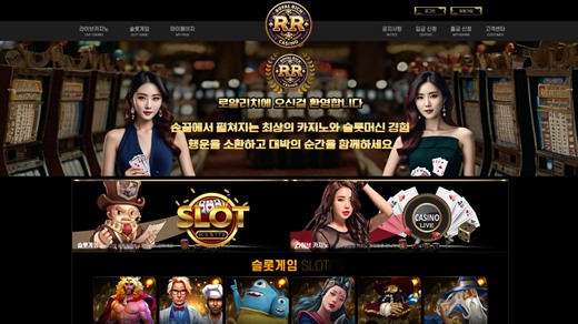 로얄리치카지노(Royalrich Casino) 먹튀