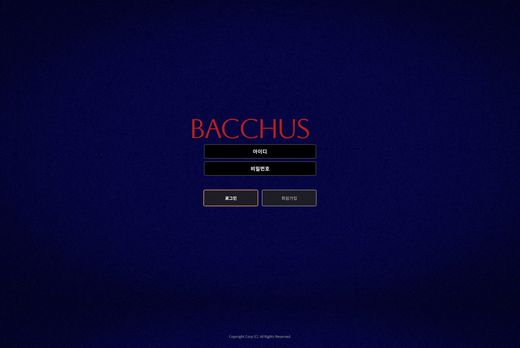 바커스(Bacchus) 먹튀