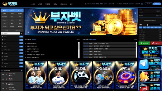 부자벳 먹튀